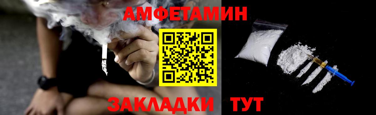 Амфетамин 98% Иваново