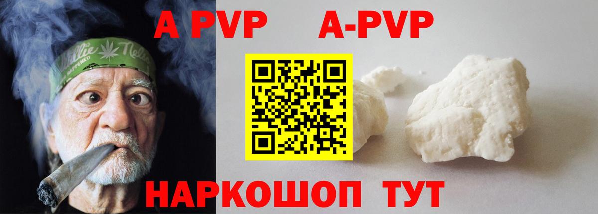 Alpha-PVP VHQ  Вход с VPN  Иваново  сколько стоит  Alfa_PVP крисы CK  А ПВП мука 