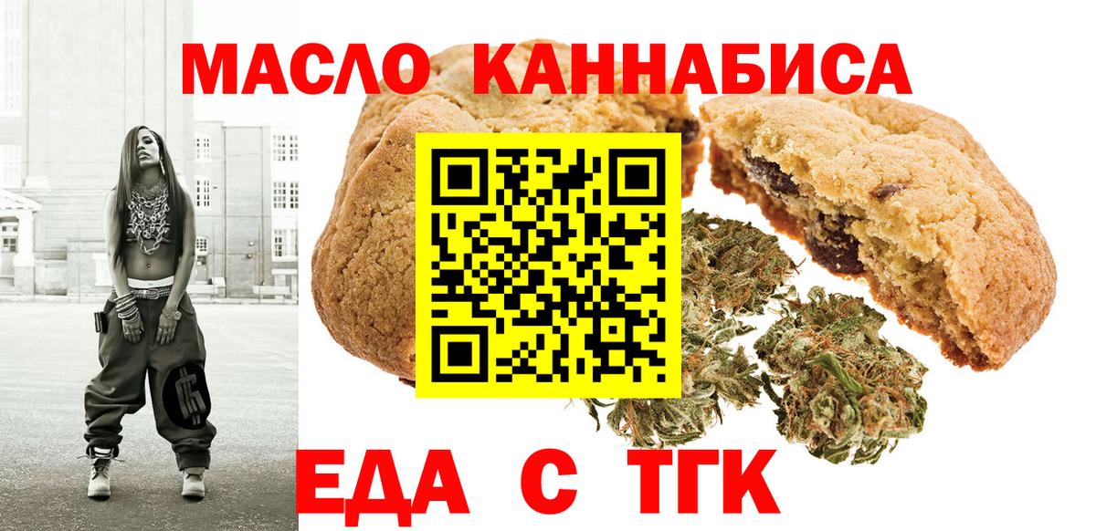 Иваново  Cannafood марихуана  Вход с VPN 