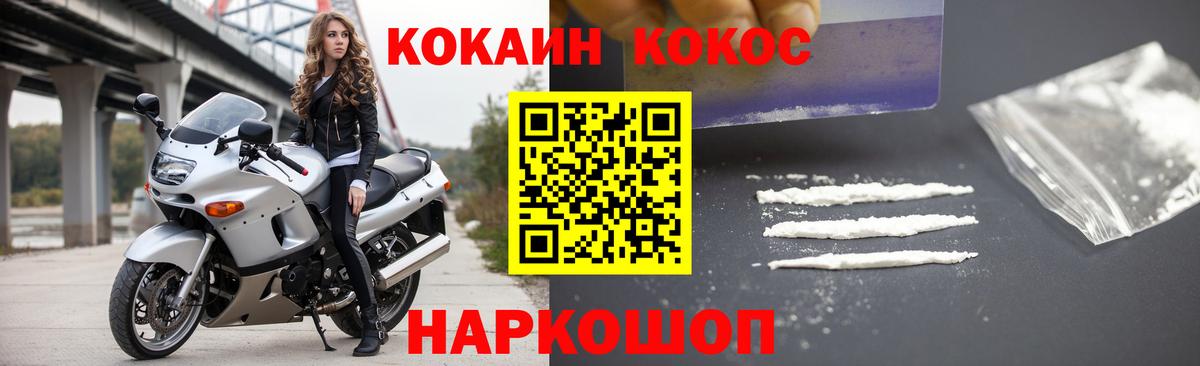 Кокаин  Кокаин Боливия  Иваново  Вход с VPN  Cocaine Перу 