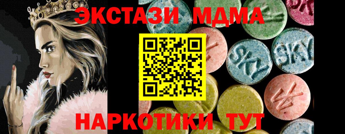 Экстази  Экстази Punisher  Вход с VPN  Иваново 