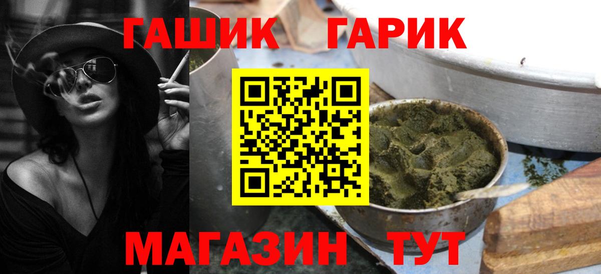 Иваново  ГАШ  Вход с VPN  Гашиш 40% ТГК  наркошоп  ГАШИШ Premium 