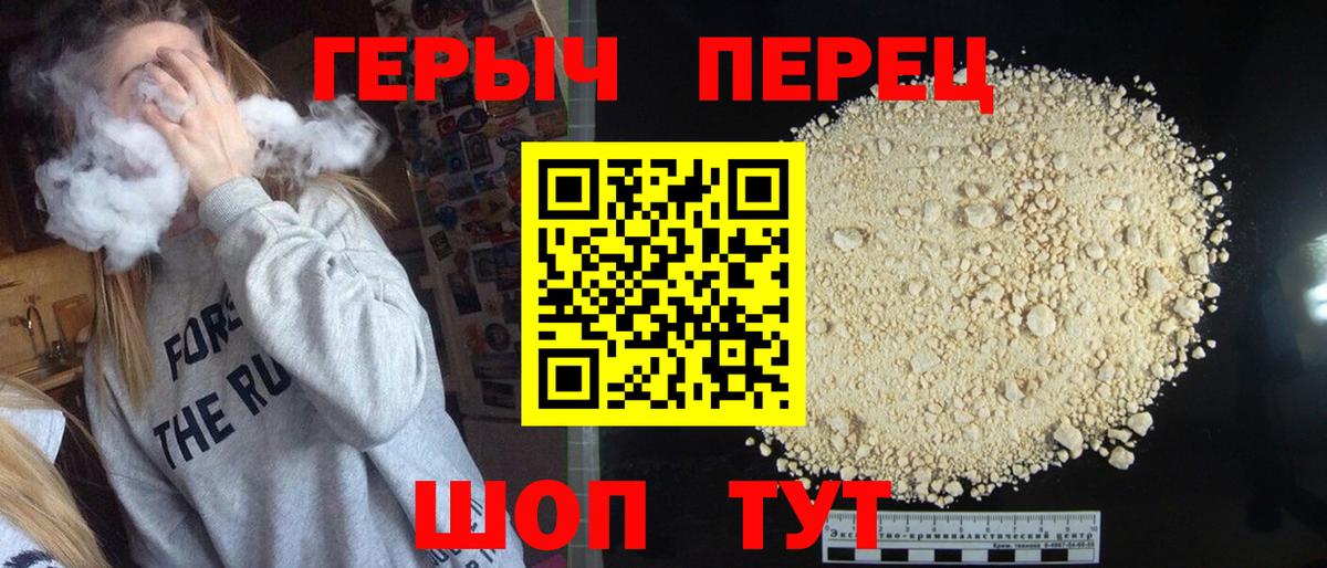ГЕРОИН хмурый Иваново
