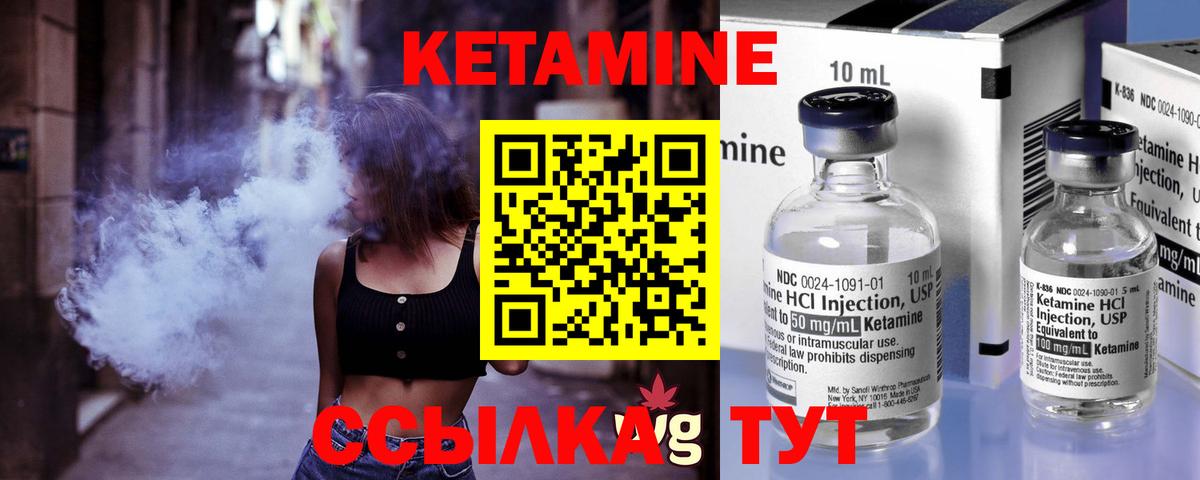 Кетамин VHQ  Вход с VPN  мега ссылки  Иваново  КЕТАМИН VHQ 