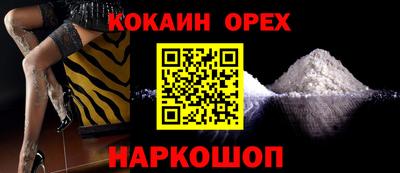 кокаин перу Кумертау