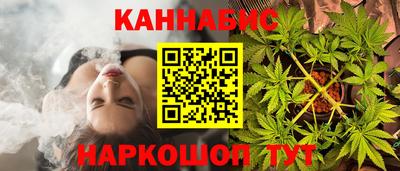 каннабис Кунгур