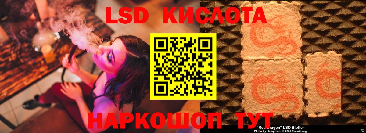 Иваново  Лсд 25 экстази кислота  LSD-25 экстази  МЕГА онион  Вход с VPN  Лсд 25 экстази ecstasy 