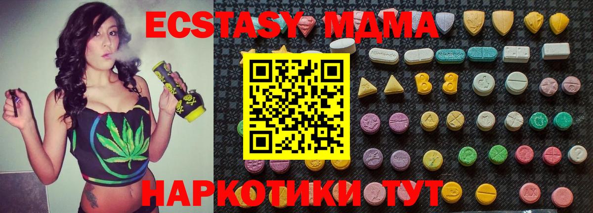 MDMA Molly  Вход с VPN  Иваново  MDMA  МДМА crystal 