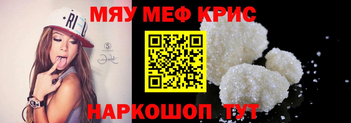 Мефедрон  Иваново