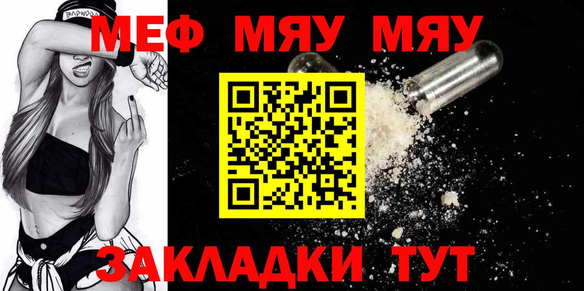 Меф мука  Вход с VPN  Меф  Иваново  как найти закладки  Меф мука 