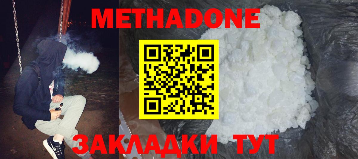 Иваново  кракен ССЫЛКА  Вход с VPN  МЕТАДОН VHQ 