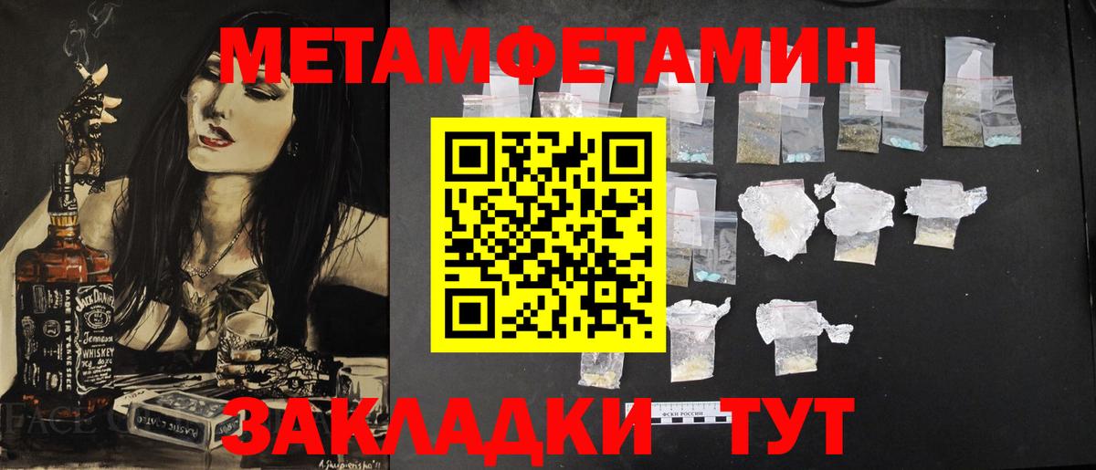 Иваново  Метамфетамин винт  Метамфетамин винт  Вход с VPN 