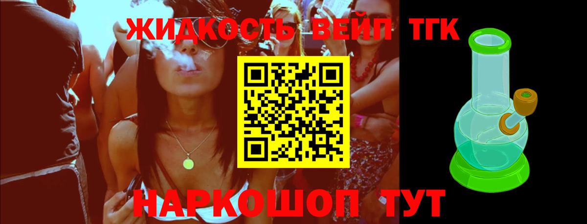 Иваново  Дистиллят ТГК Wax  Вход с VPN 