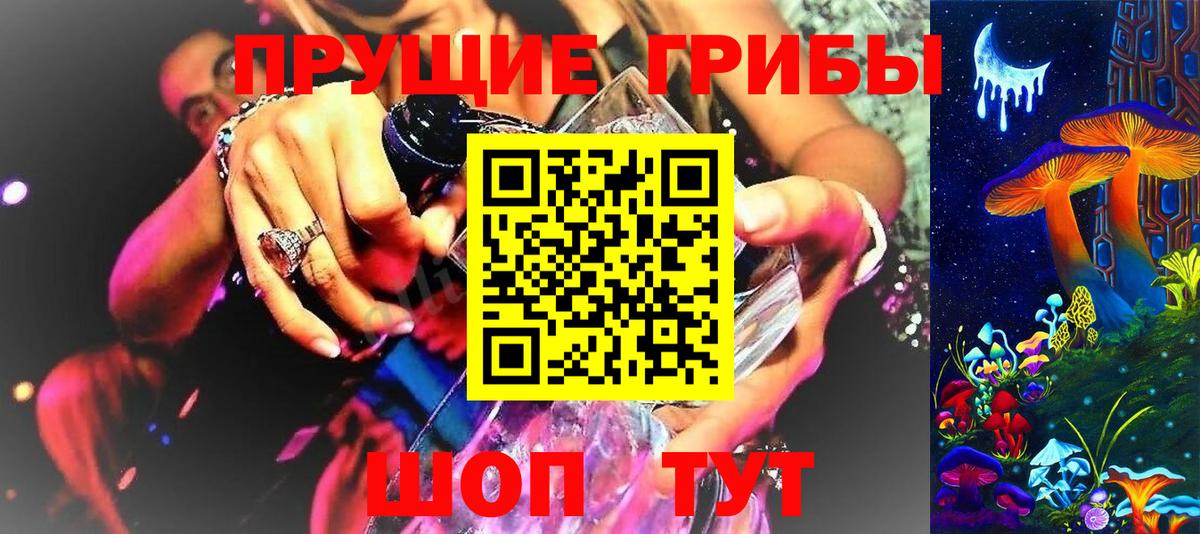 Псилоцибиновые грибы ЛСД Иваново
